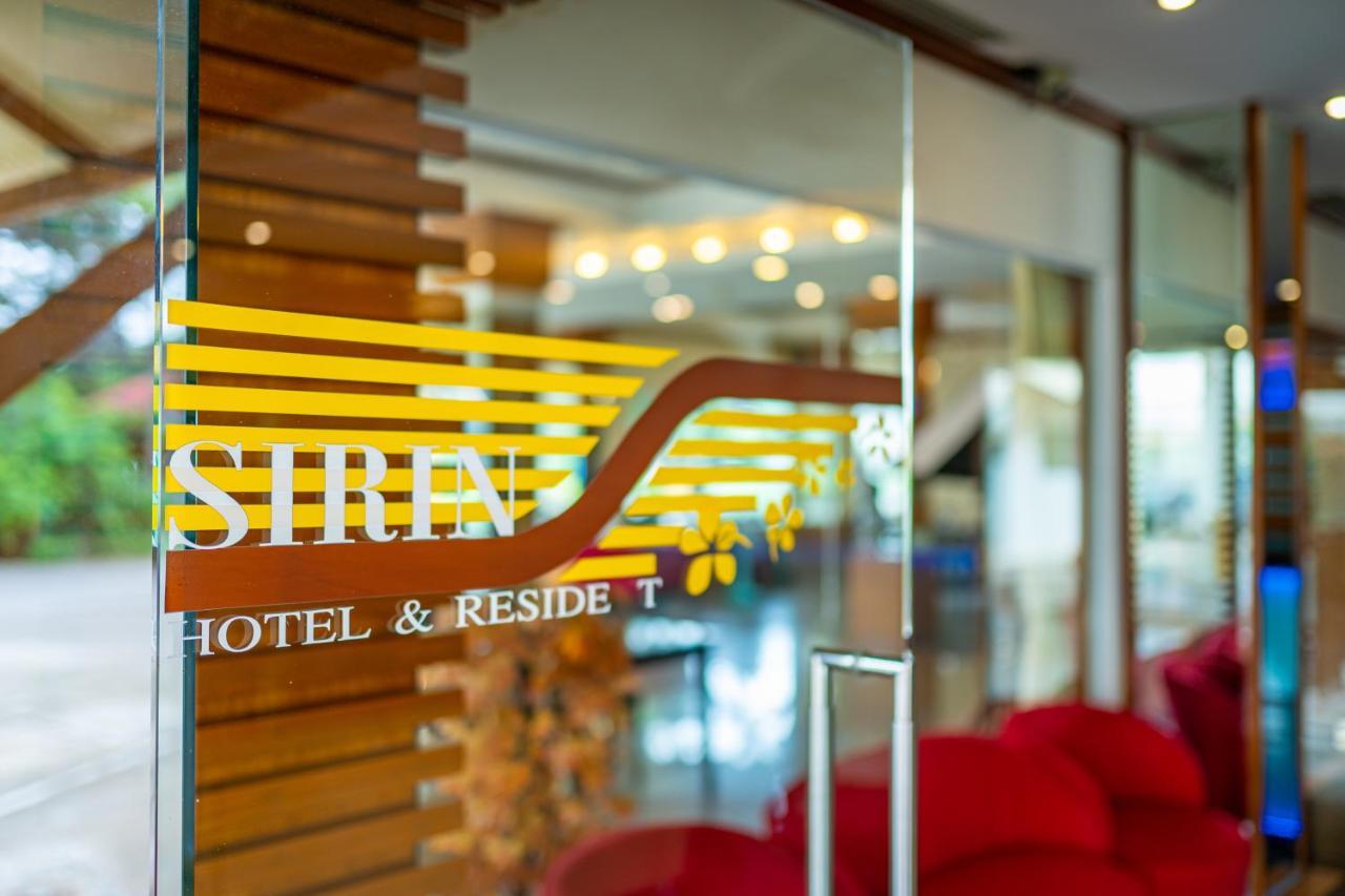 Sirin Hotel & Resident ขอนแก่น ภายนอก รูปภาพ